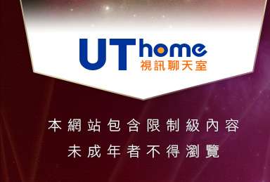 成人交友本網站包含限制級內容，未成年不得瀏覽